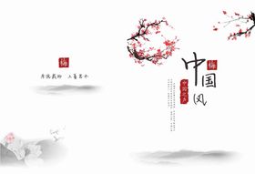 编号：79512409222330169518【酷图网】源文件下载-中国风红蓝背景色菜谱画册封面