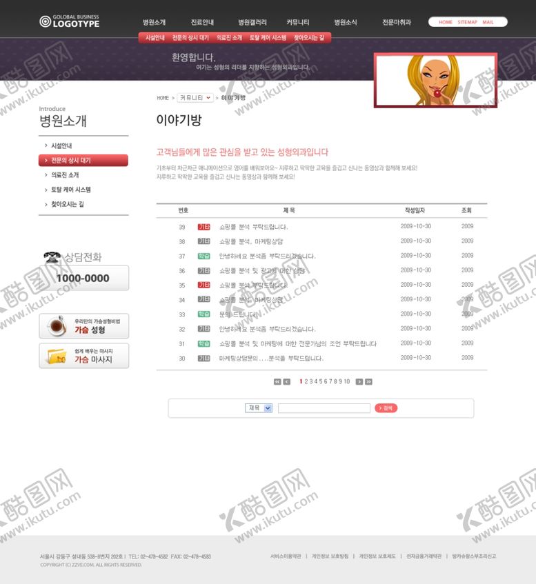 编号：49622310011512093288【酷图网】源文件下载-网页模板