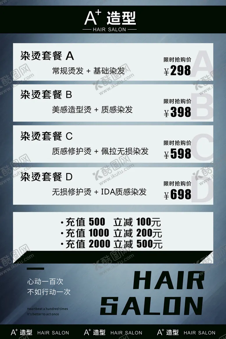 编号：49599110182003166123【酷图网】源文件下载-造型海报