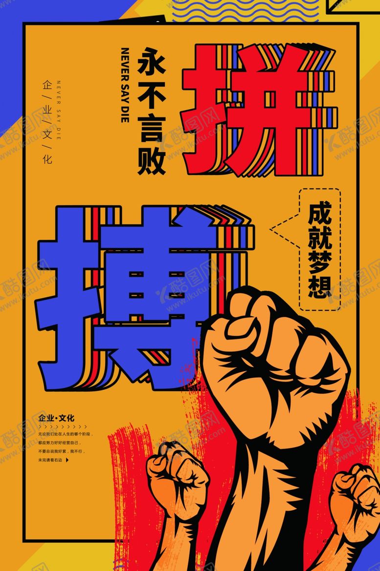编号：57468907091645139988【酷图网】源文件下载-企业文化