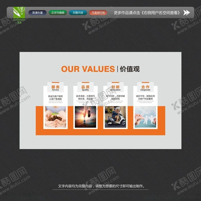 编号：13395106232350499637【酷图网】源文件下载-企业文化墙