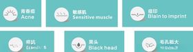 皮肤病标识青春痘图标标识