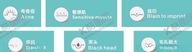 编号：61191909182059533060【酷图网】源文件下载-皮肤病标识青春痘图标标识