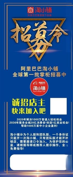 淘小铺