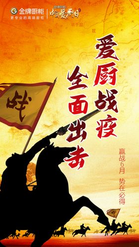 激励海报