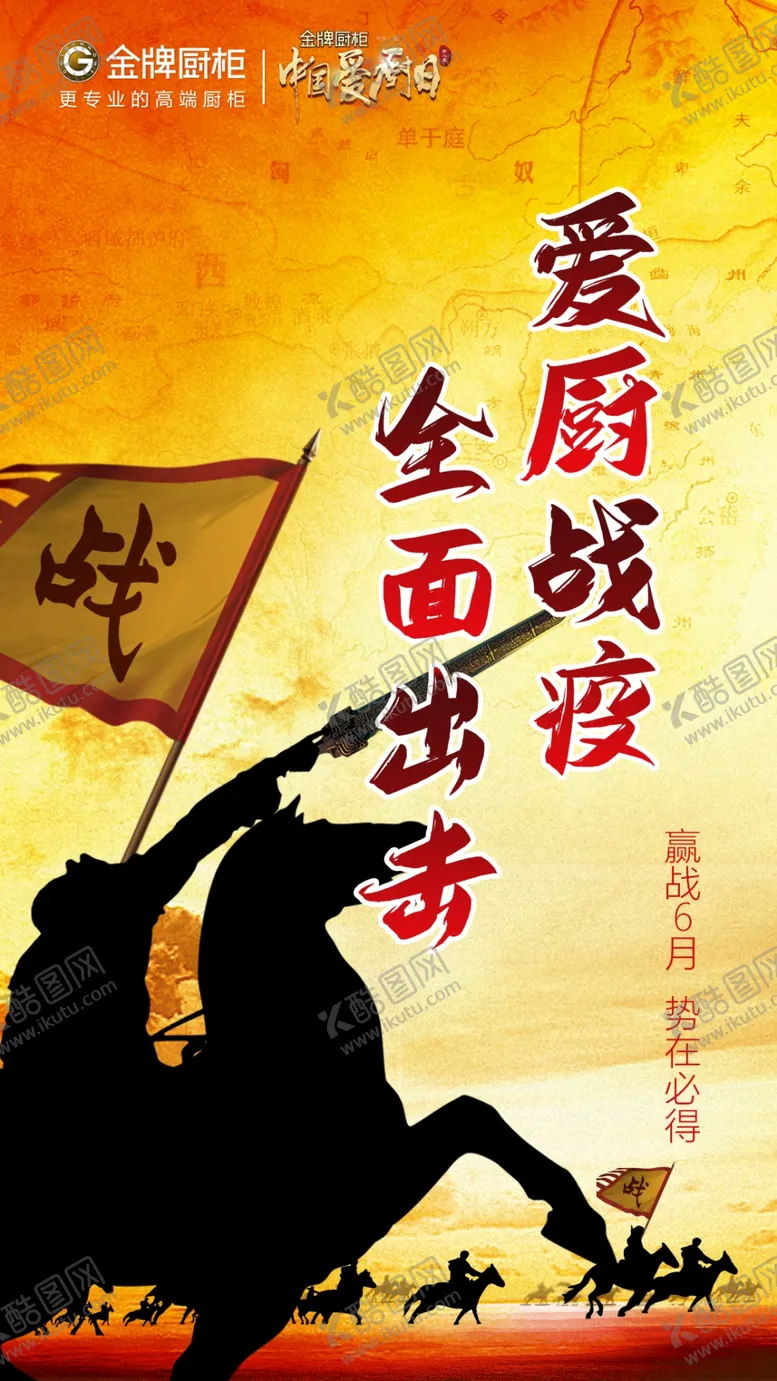编号：18487506241705077331【酷图网】源文件下载-激励海报