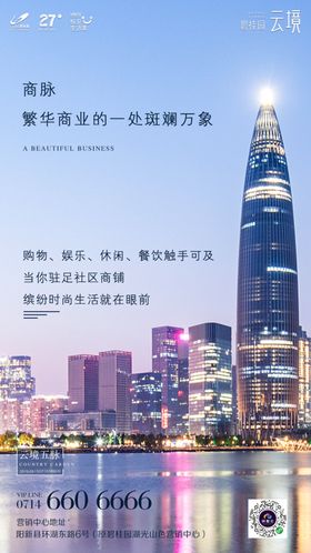 地产海报地产系列海报系列海