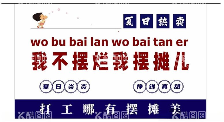 编号：23957612220353456423【酷图网】源文件下载-网红招牌布