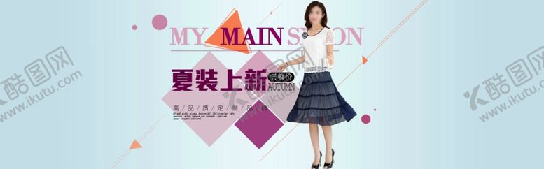 编号：45608110101026387382【酷图网】源文件下载-服装