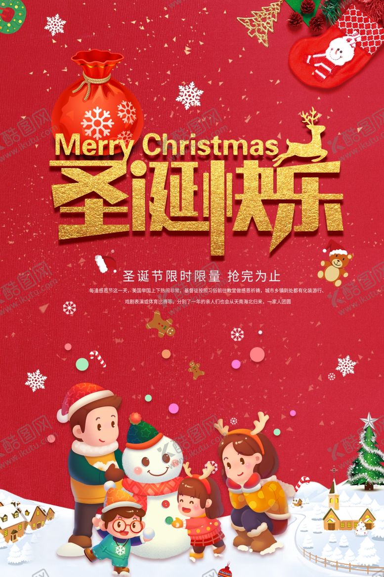 编号：51163904200409134051【酷图网】源文件下载-圣诞节