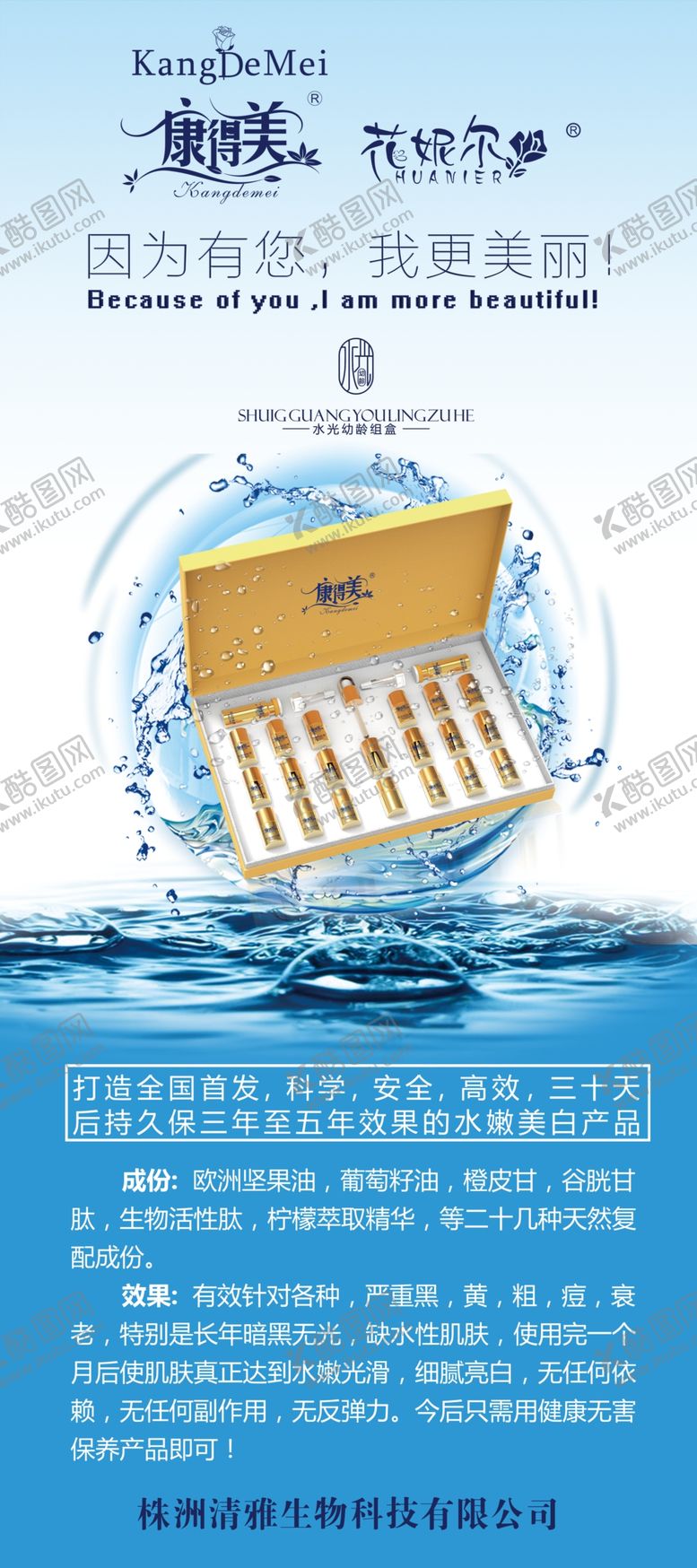 编号：29693111011019171261【酷图网】源文件下载-水光幼龄