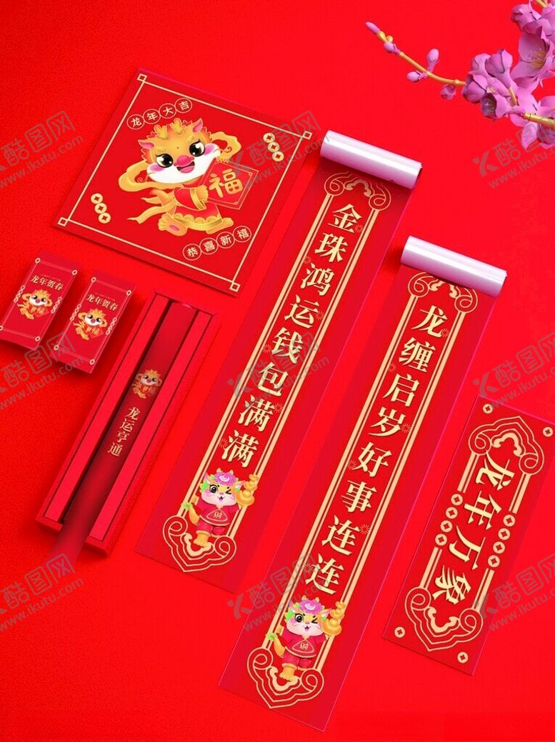 编号：84860711260912228565【酷图网】源文件下载-新年样机