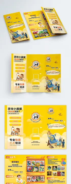 绘画三折页样机