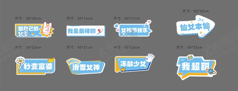 编号：67748306231544143469【酷图网】源文件下载-女神节手举牌设计