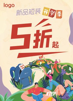 新品开学季5折起