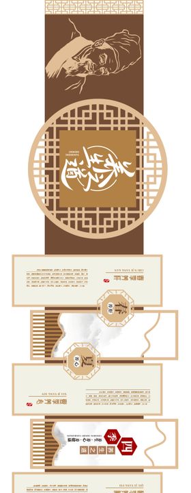 中医文化墙