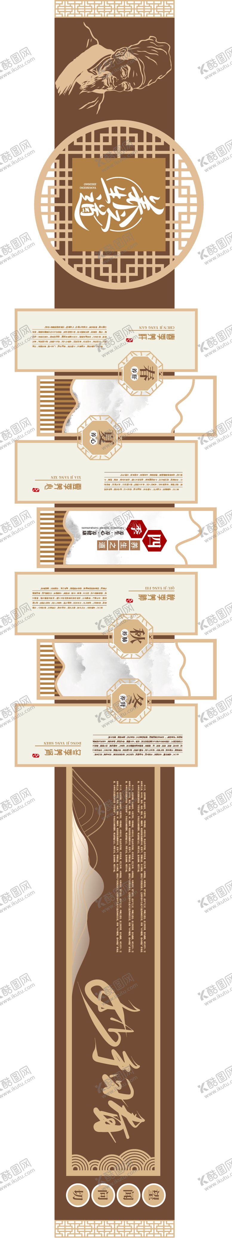编号：59807505061751438487【酷图网】源文件下载-中医文化墙
