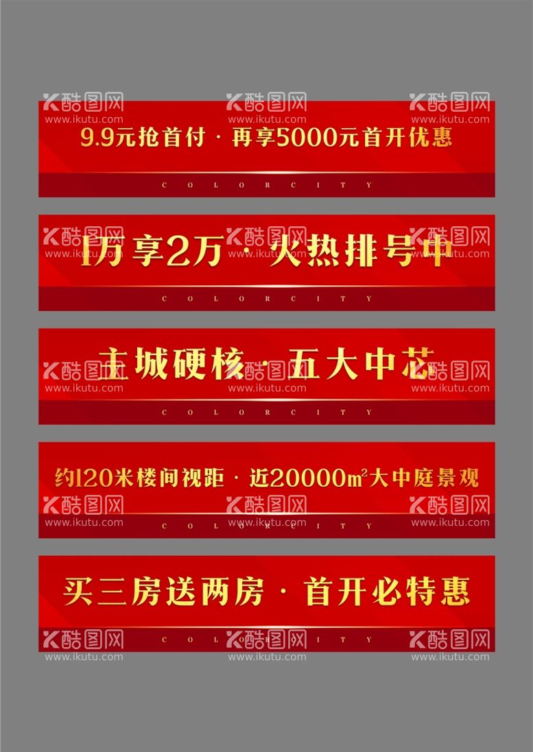 编号：56581310142045094036【酷图网】源文件下载-沙盘文案