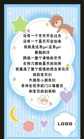 卡通幼儿园工作证