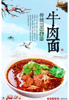 红烧牛肉面粉