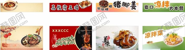 编号：27953404051233101452【酷图网】源文件下载-美食摊位