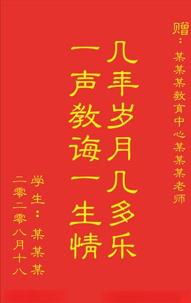 锦旗