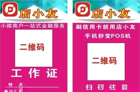 汽车店工作牌