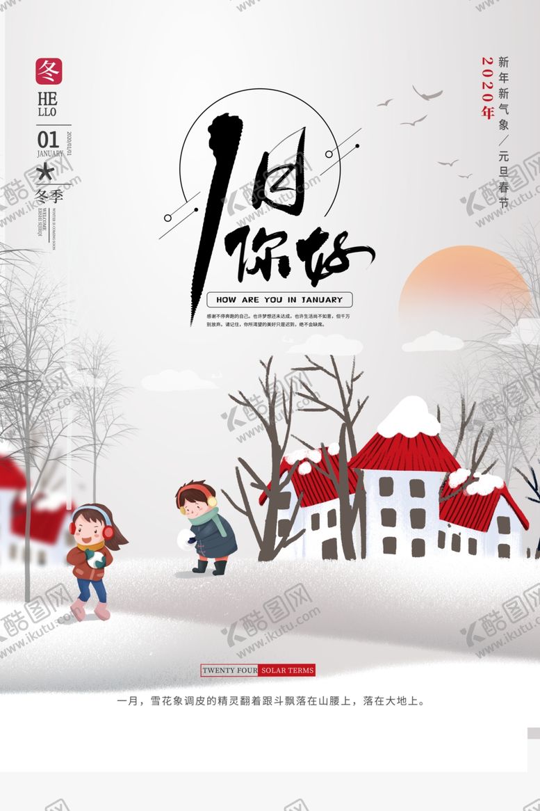 编号：67232010270201597161【酷图网】源文件下载-新年