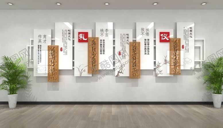 礼仪文化墙阅读室学校教育