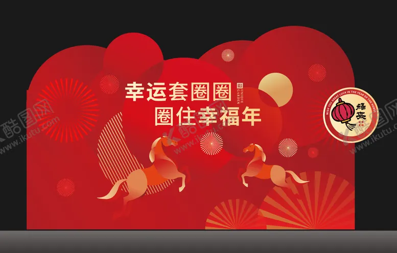 编号：66085201141400336774【酷图网】源文件下载-新年套圈美陈