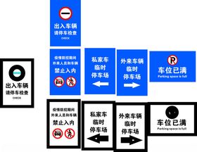 交通指示牌集合
