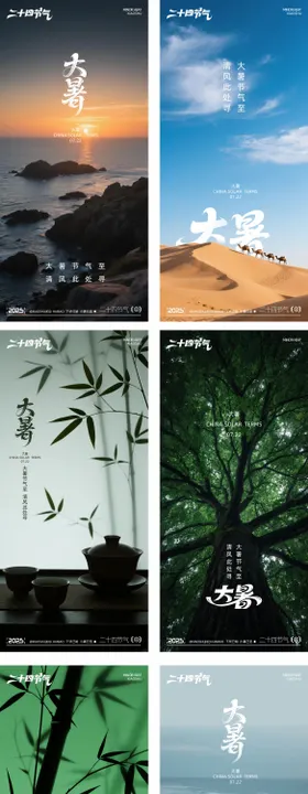 写实风摄影图励志海报