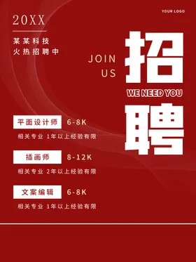招聘校园公司服务