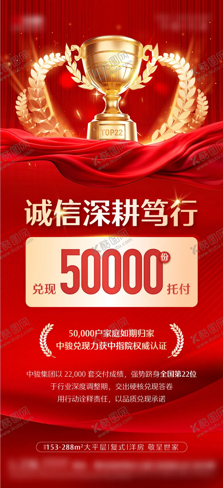 编号：26498601271300385284【酷图网】源文件下载-奖杯得奖排名排行红金奖牌