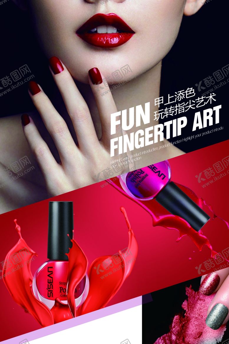 编号：15970710190038049944【酷图网】源文件下载-美甲