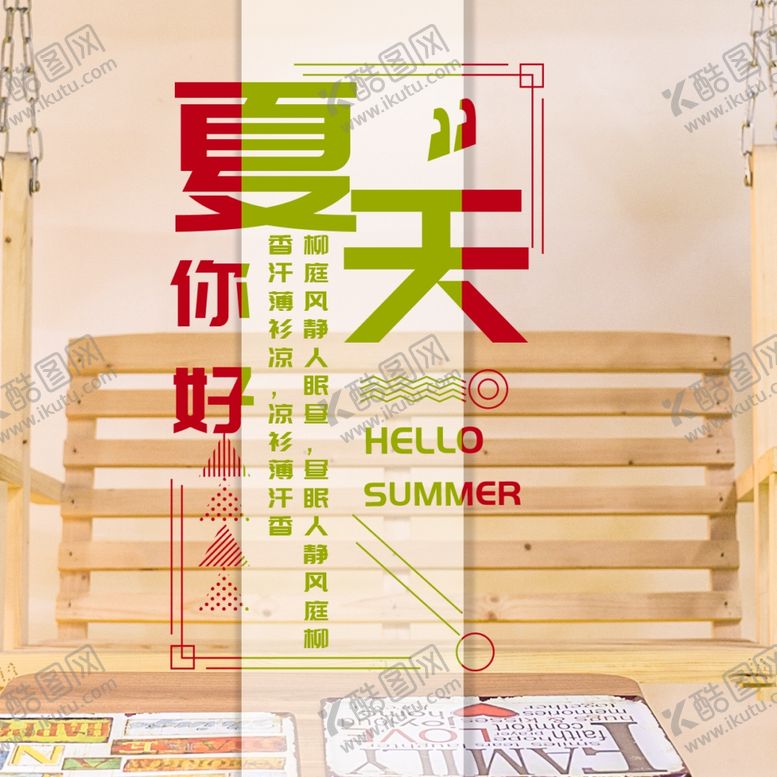 编号：35358506190953473139【酷图网】源文件下载-手机壁纸