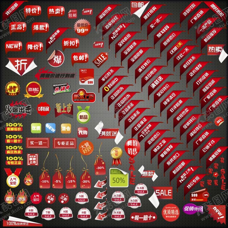 编号：27708810092039358645【酷图网】源文件下载-淘宝素材