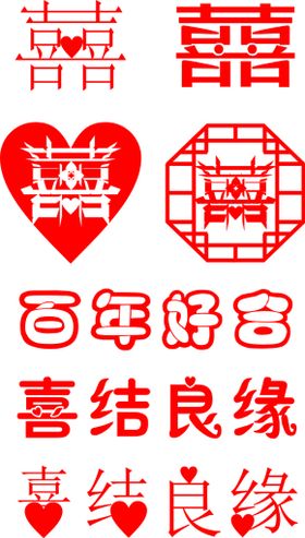 编号：95468209250900067238【酷图网】源文件下载-卡通双喜字 