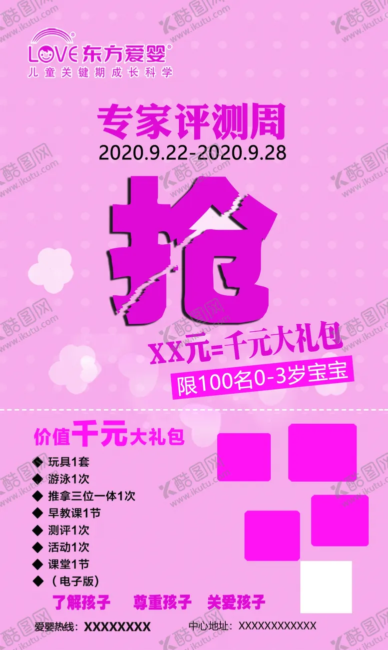 编号：55733409181805246716【酷图网】源文件下载-评测