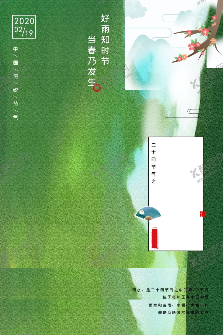 编号：21977110081930357723【酷图网】源文件下载-雨水
