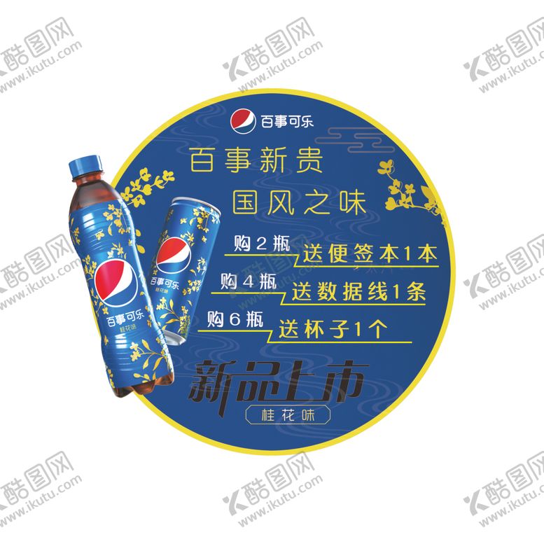 编号：77893709191146127233【酷图网】源文件下载-跳跳卡