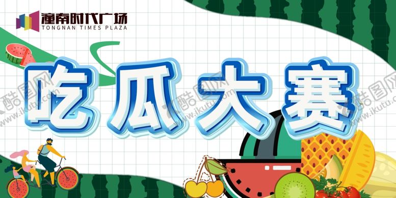 编号：84746302231524574910【酷图网】源文件下载-游戏背景