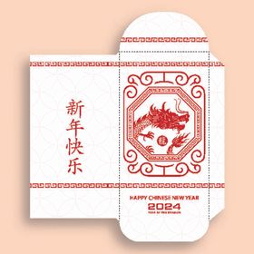 新年利是