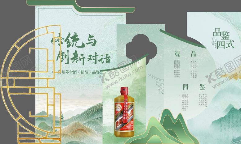 编号：32861508082201587518【酷图网】源文件下载-中式美陈