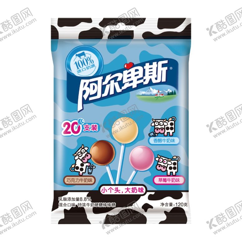 编号：53099905110715371135【酷图网】源文件下载-阿尔卑斯棒棒糖