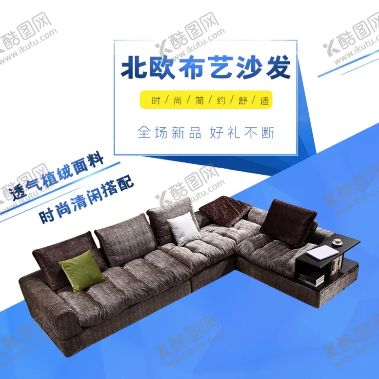 编号：40014110181426399763【酷图网】源文件下载-宝贝主图产品主图主图模板