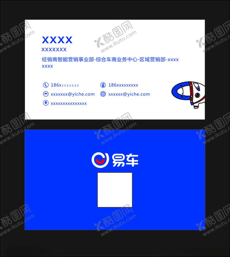 编号：89608301121951531504【酷图网】源文件下载-易车名片