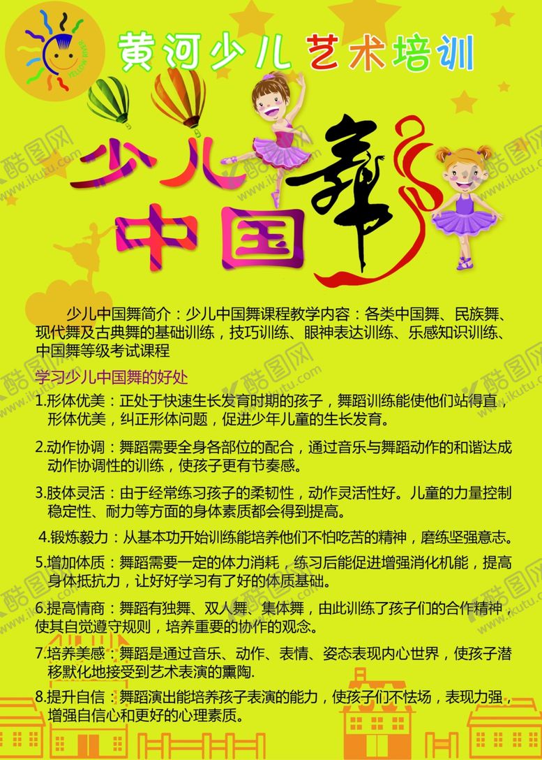 编号：51995105121059217021【酷图网】源文件下载-少儿培训DM单展架海报