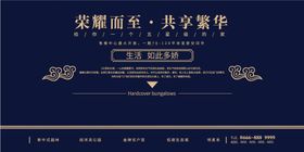 编号：09843710010714082967【酷图网】源文件下载-楼盘开卖背景