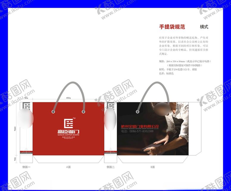 编号：14989911010121433661【酷图网】源文件下载-创意vi设计